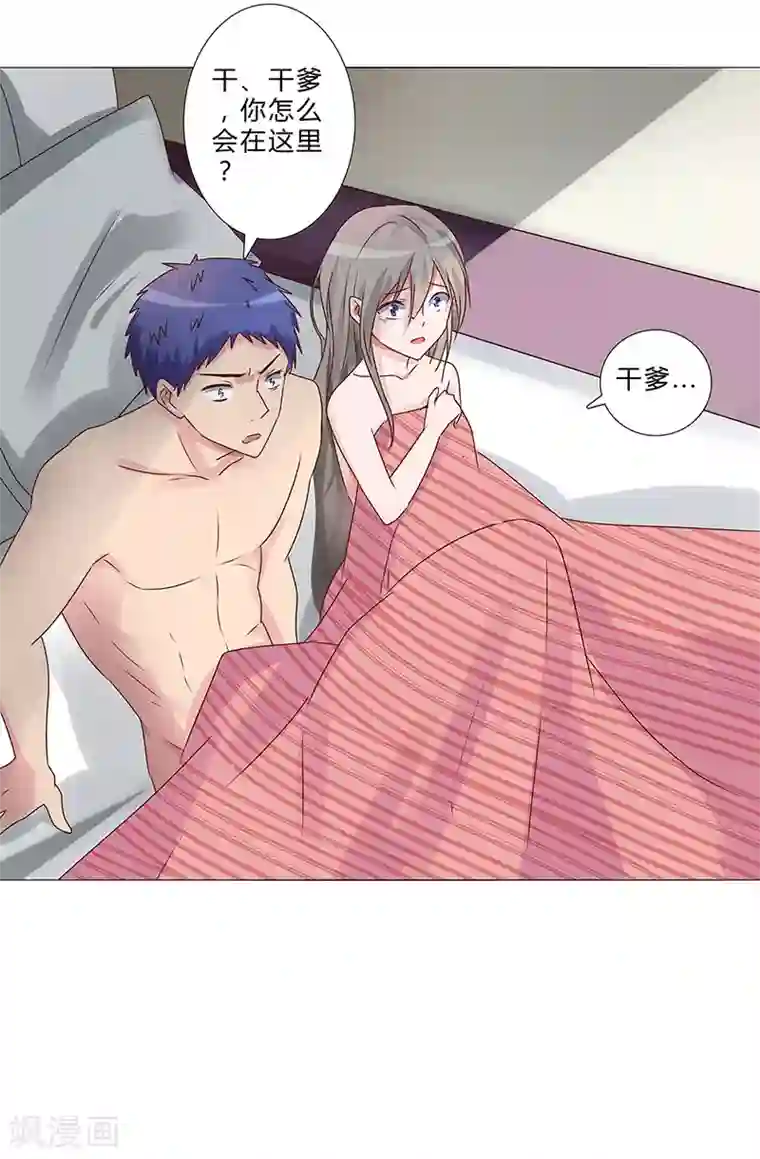 头牌主播第145话 百口莫辩