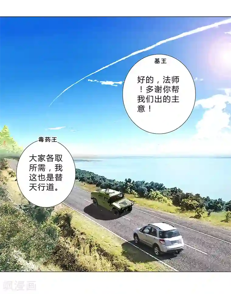 头牌主播第146话 一起进去吧！