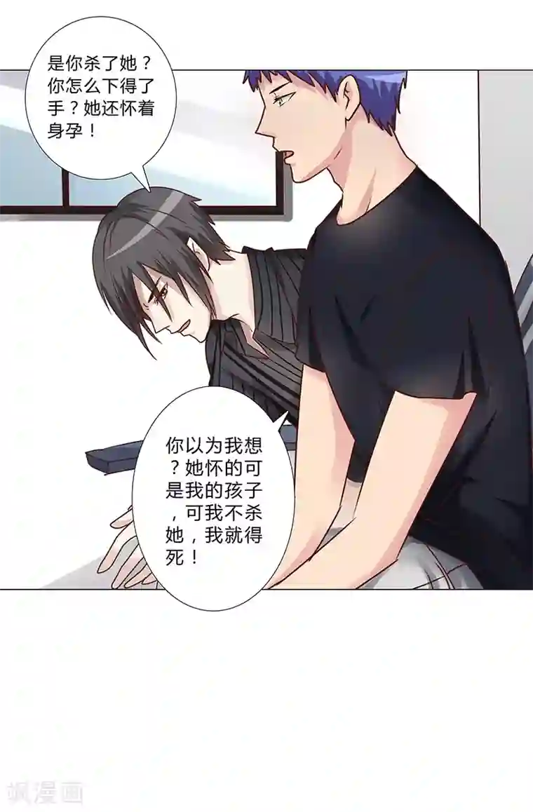 头牌主播第146话 一起进去吧！