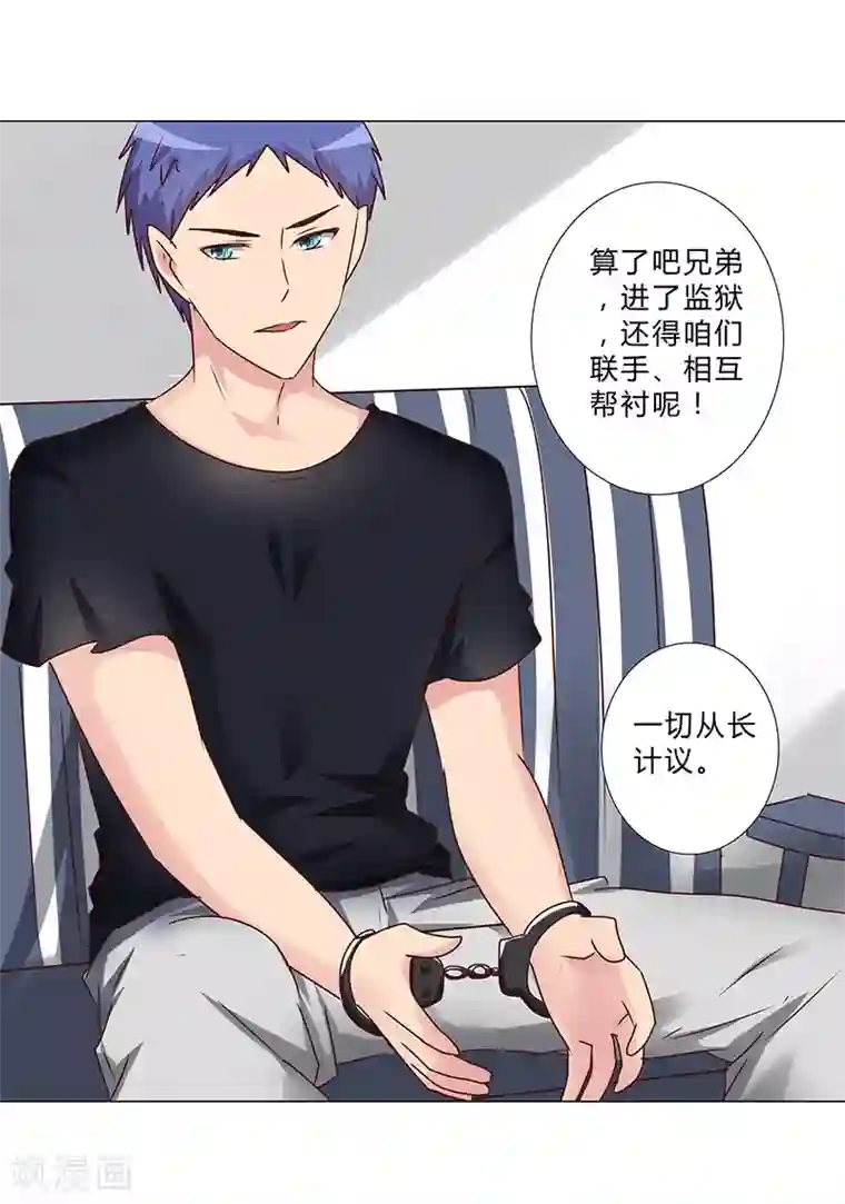 头牌主播第146话 一起进去吧！