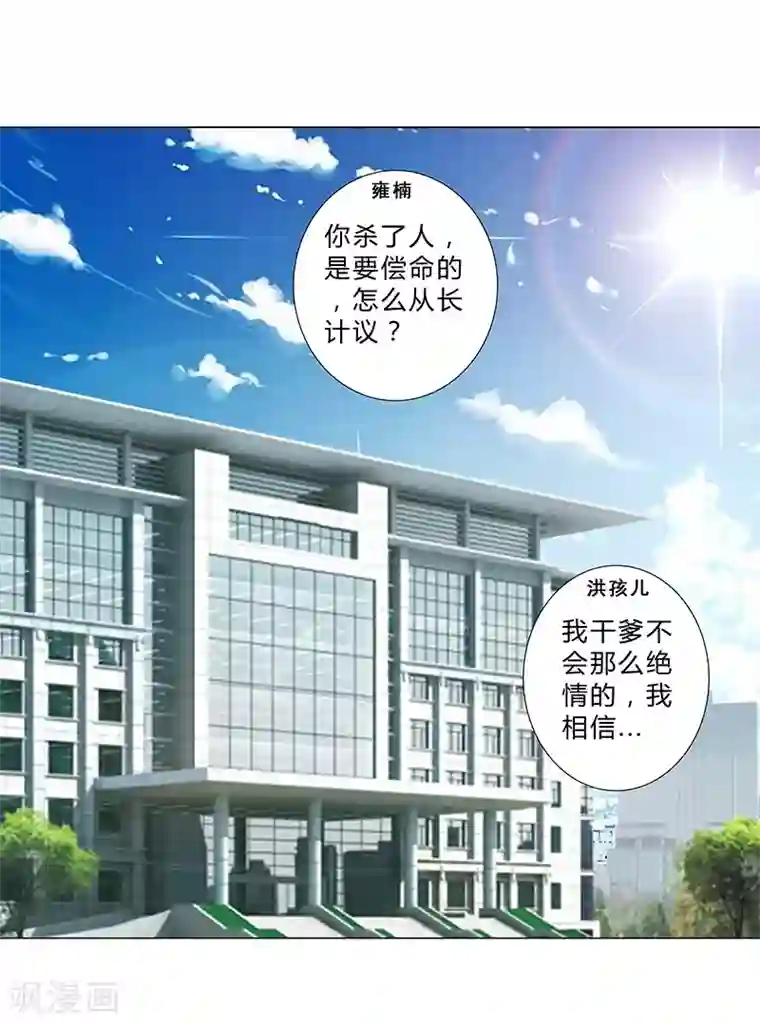 头牌主播第146话 一起进去吧！