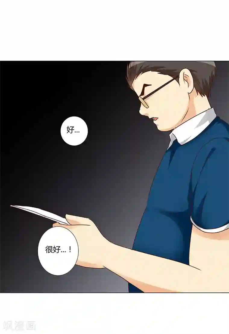 头牌主播第146话 一起进去吧！