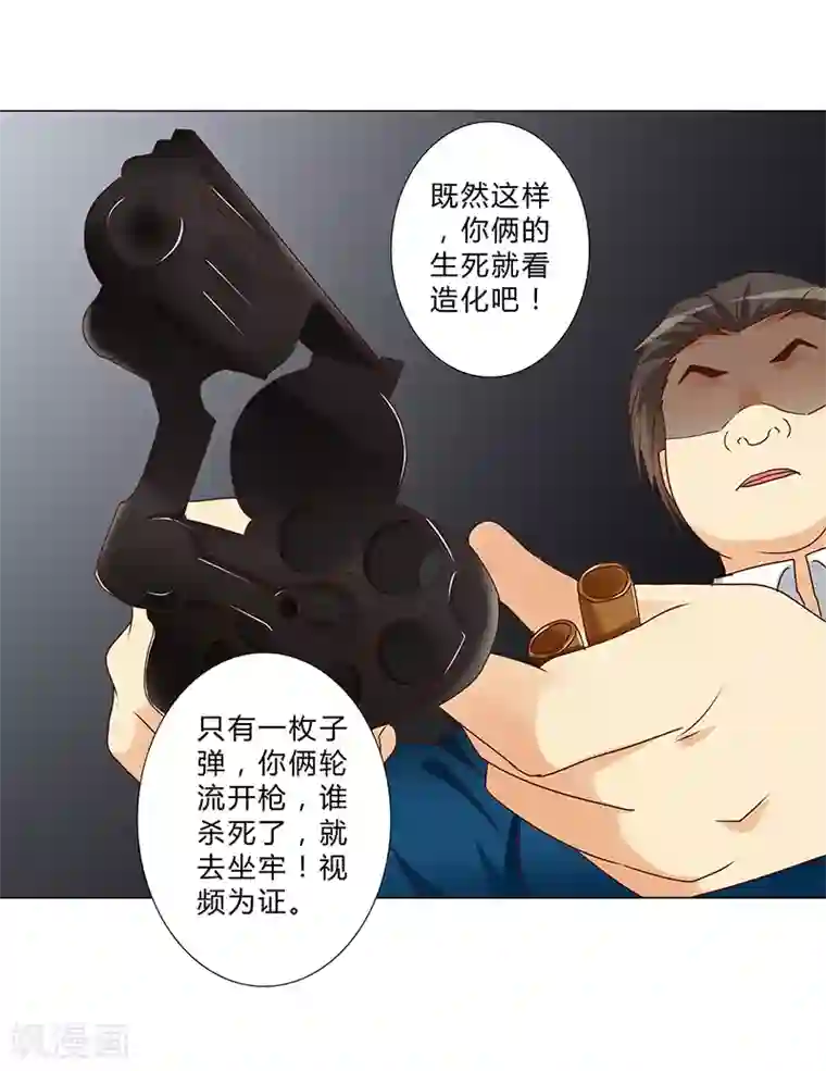 头牌主播第146话 一起进去吧！