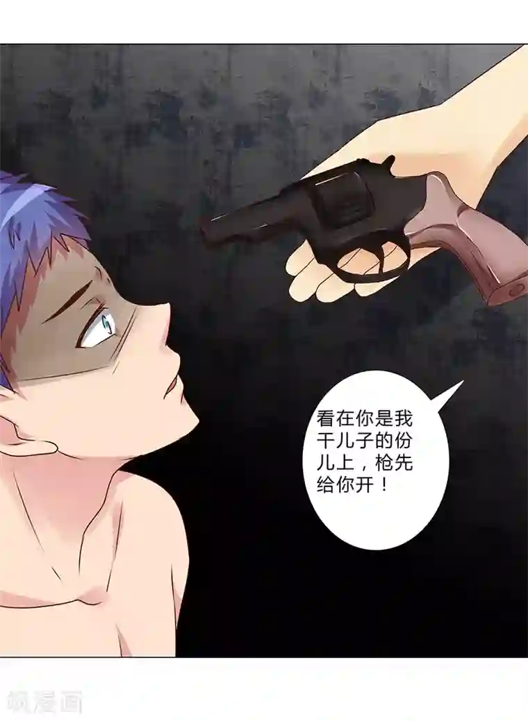 头牌主播第146话 一起进去吧！