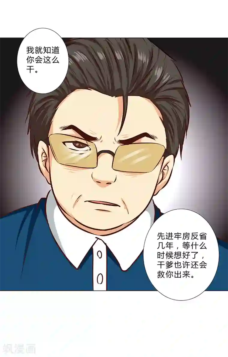 头牌主播第146话 一起进去吧！