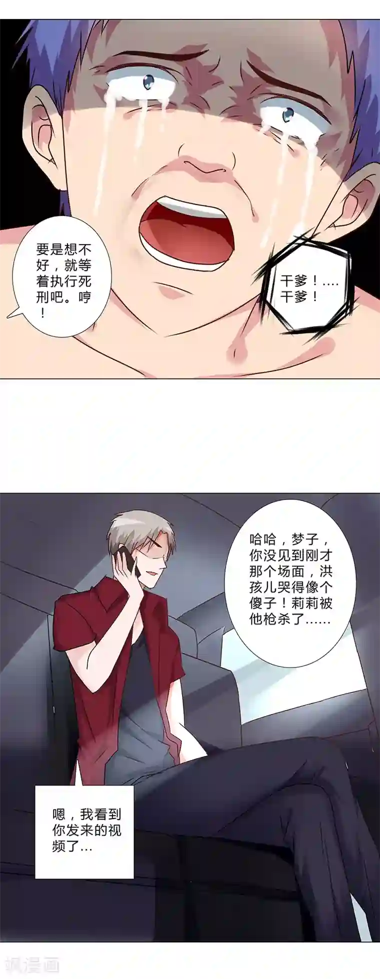 头牌主播第146话 一起进去吧！