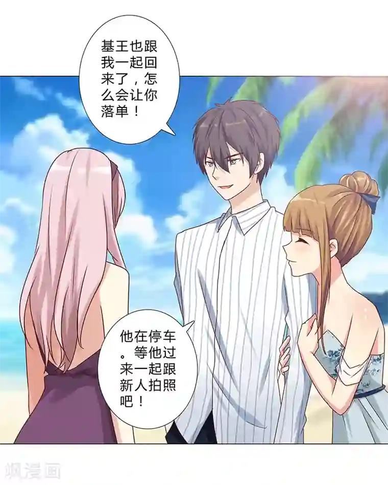 头牌主播最终话 你愿意嫁给我吗？