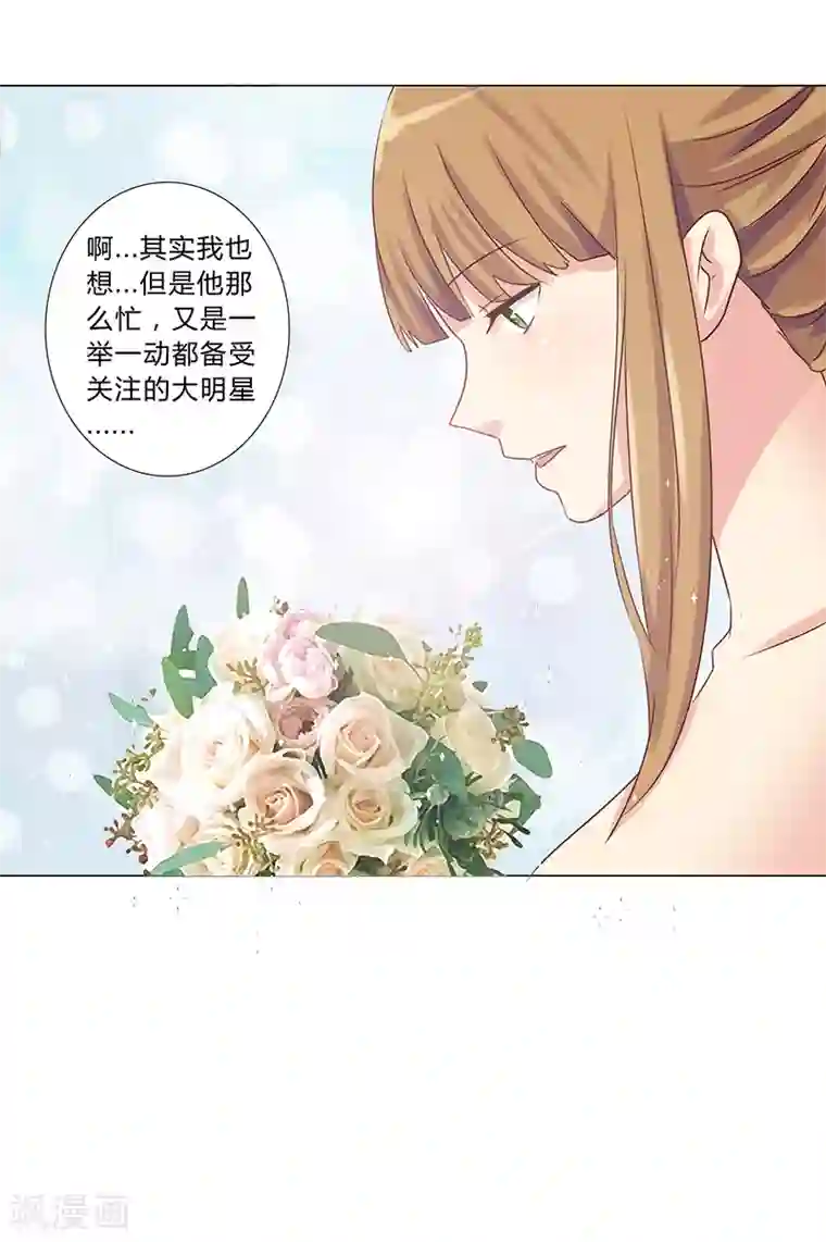 头牌主播最终话 你愿意嫁给我吗？