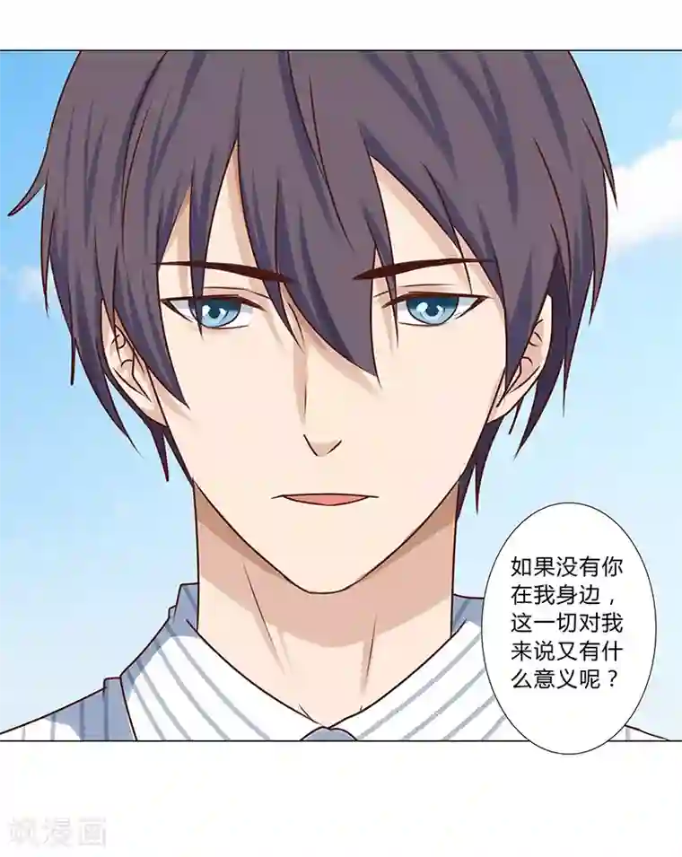 头牌主播最终话 你愿意嫁给我吗？