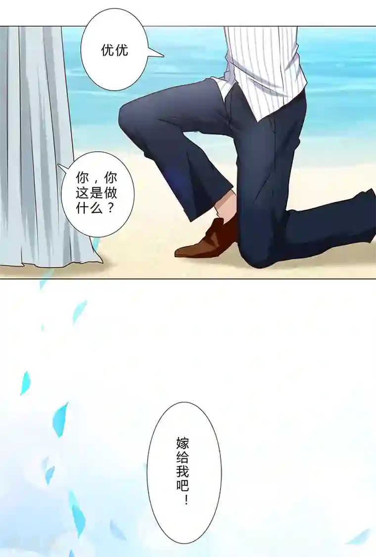 头牌主播最终话 你愿意嫁给我吗？