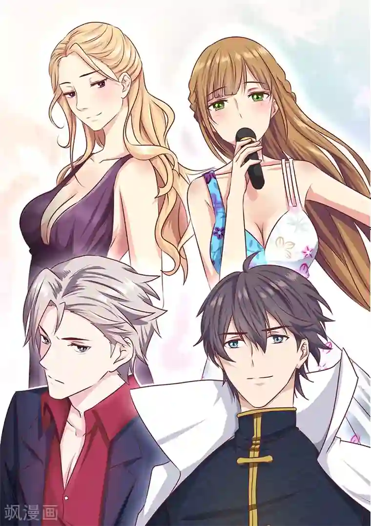 头牌主播最终话 你愿意嫁给我吗？