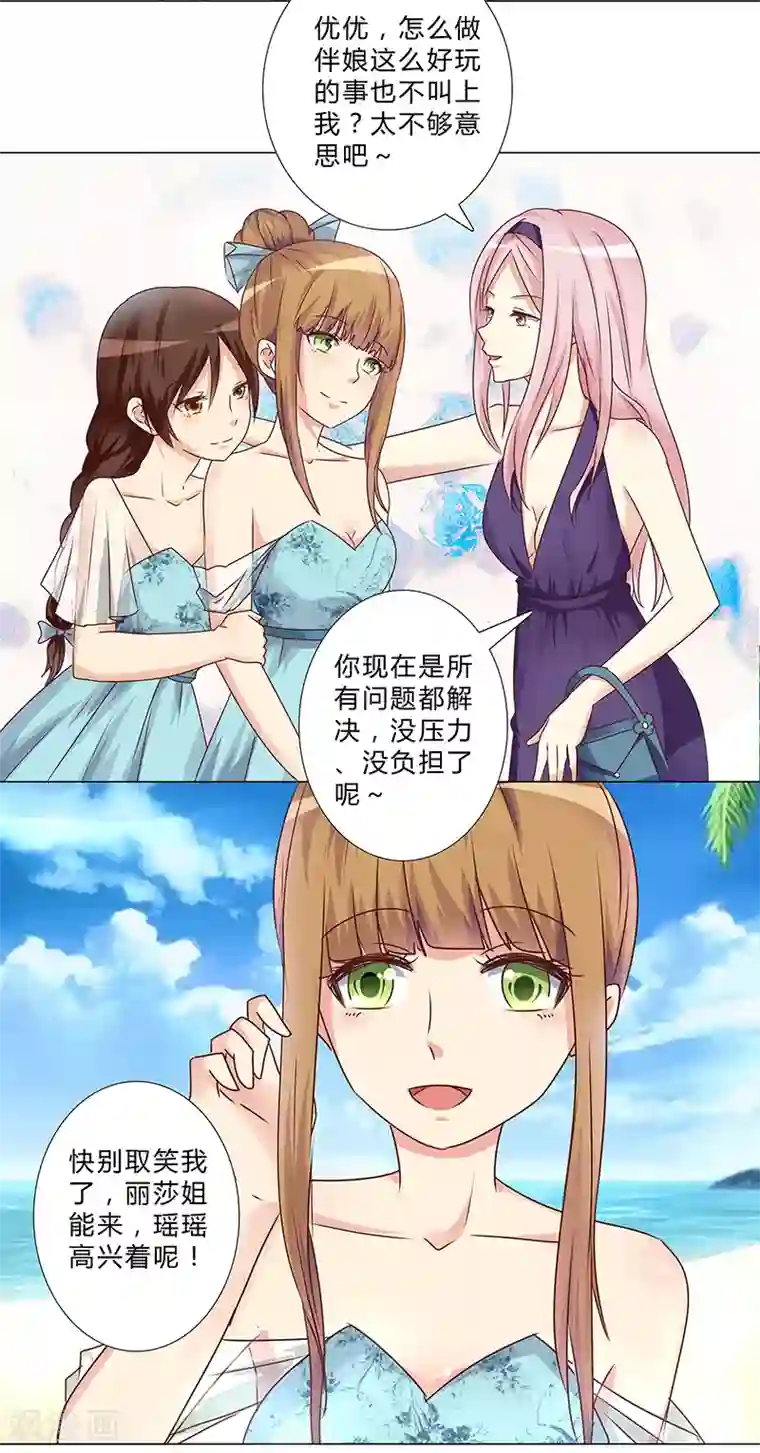 头牌主播最终话 你愿意嫁给我吗？