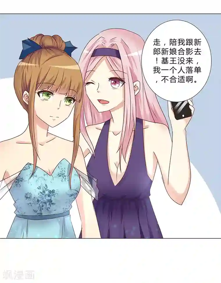 头牌主播最终话 你愿意嫁给我吗？