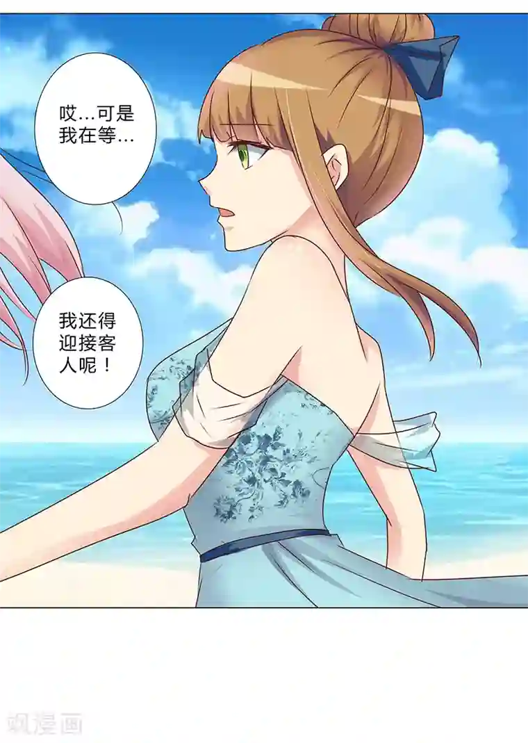 头牌主播最终话 你愿意嫁给我吗？