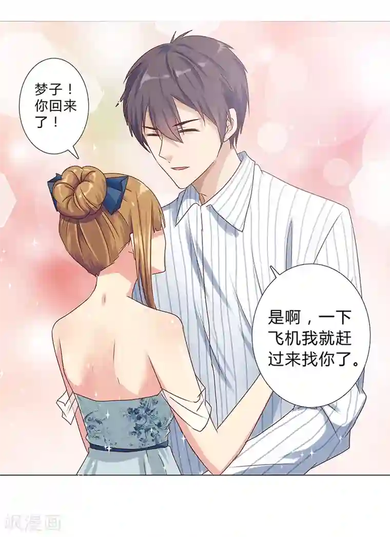 头牌主播最终话 你愿意嫁给我吗？