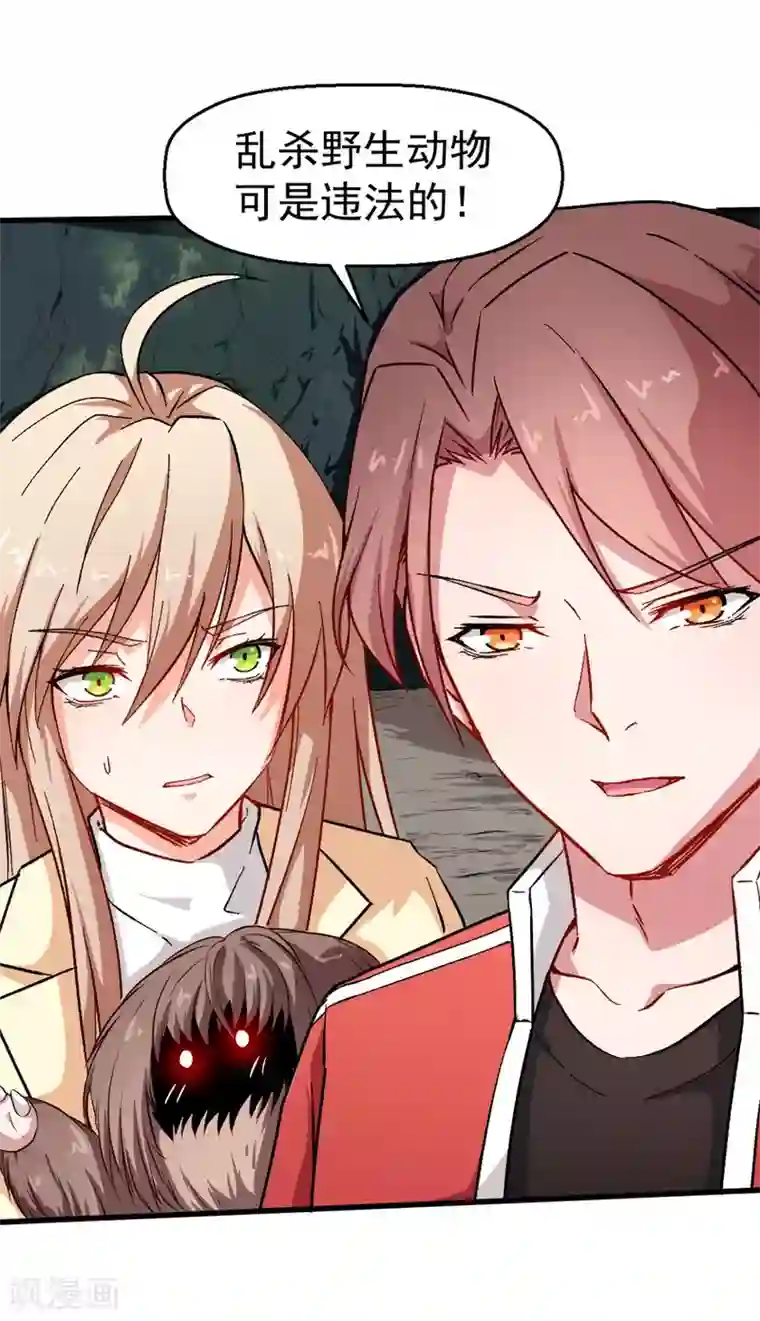 校园狂师第67话 光头你很傲！