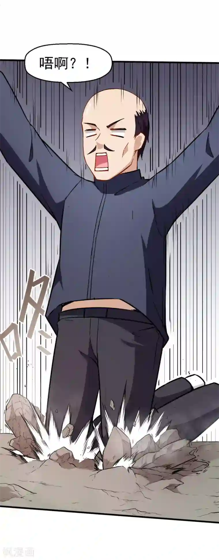 校园狂师第67话 光头你很傲！