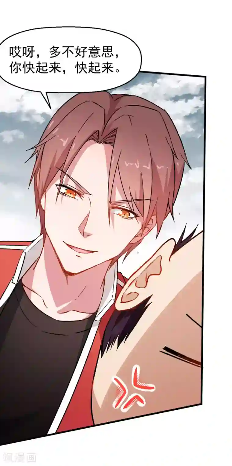 校园狂师第67话 光头你很傲！