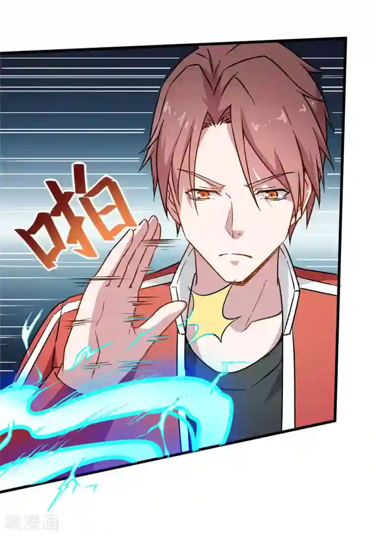 校园狂师第67话 光头你很傲！