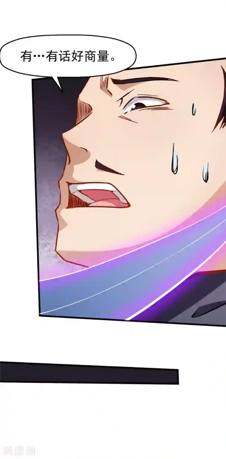 校园狂师第67话 光头你很傲！