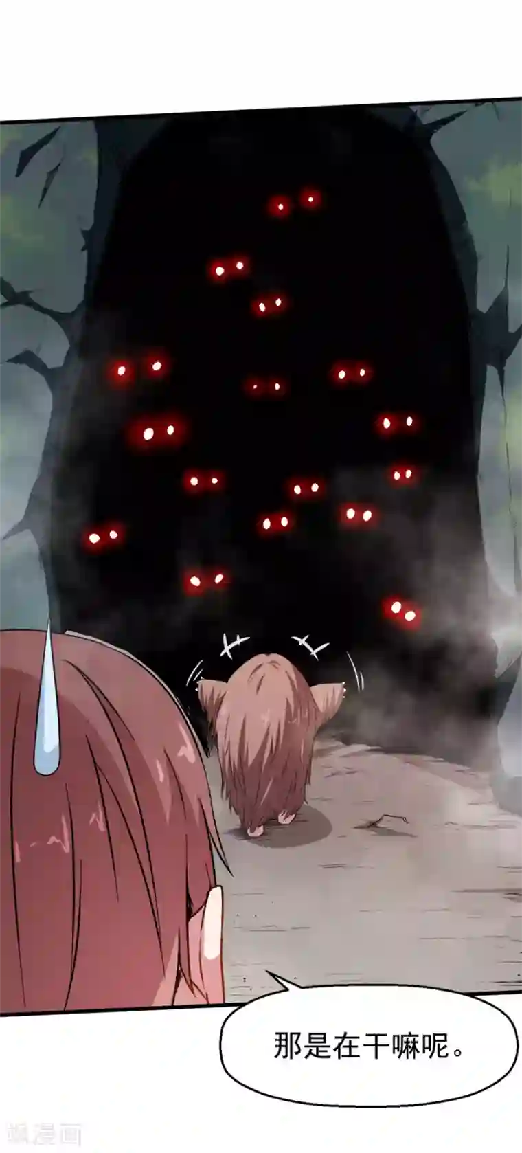 校园狂师第67话 光头你很傲！