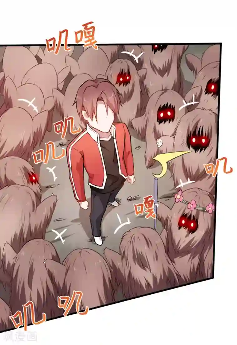 校园狂师第67话 光头你很傲！