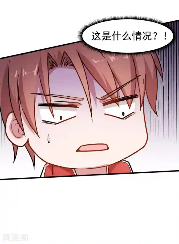 校园狂师第67话 光头你很傲！