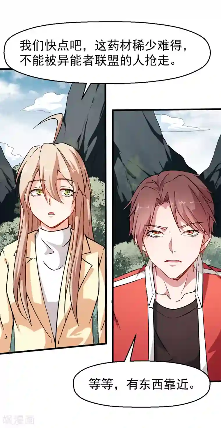 校园狂师第67话 光头你很傲！