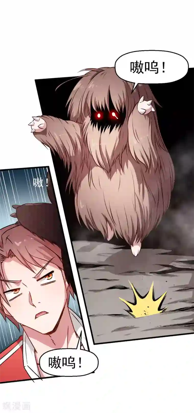 校园狂师第67话 光头你很傲！