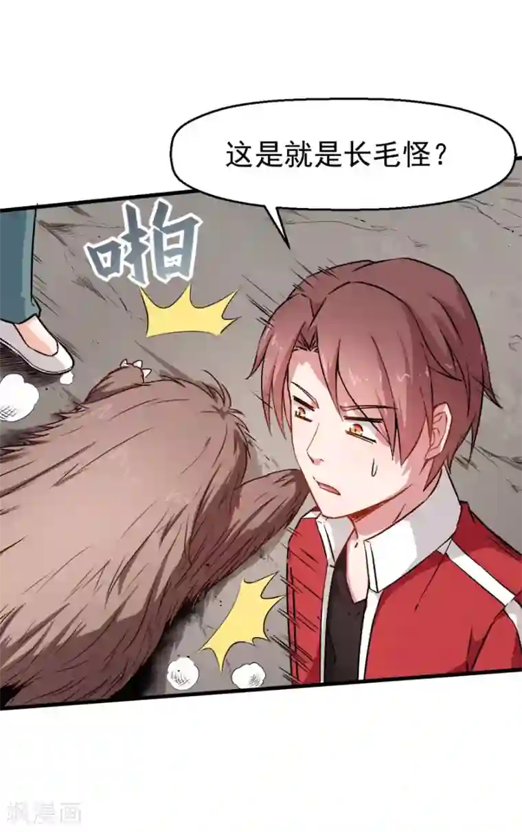 校园狂师第67话 光头你很傲！