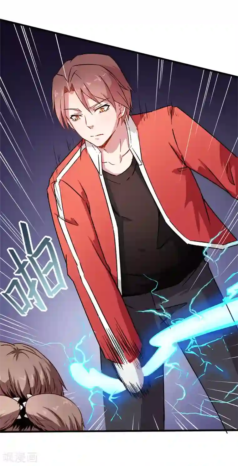 校园狂师第67话 光头你很傲！