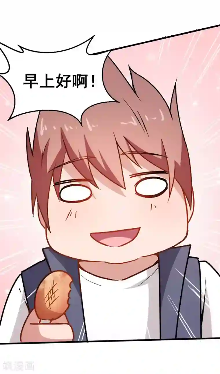 校园狂师第68话 D班的担忧