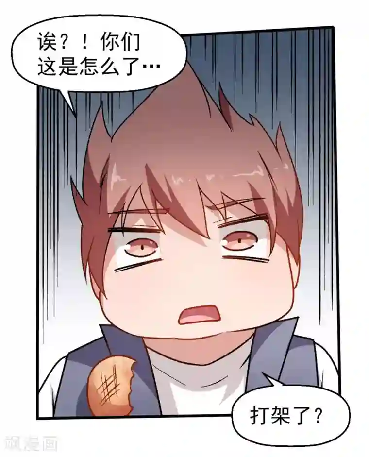 校园狂师第68话 D班的担忧