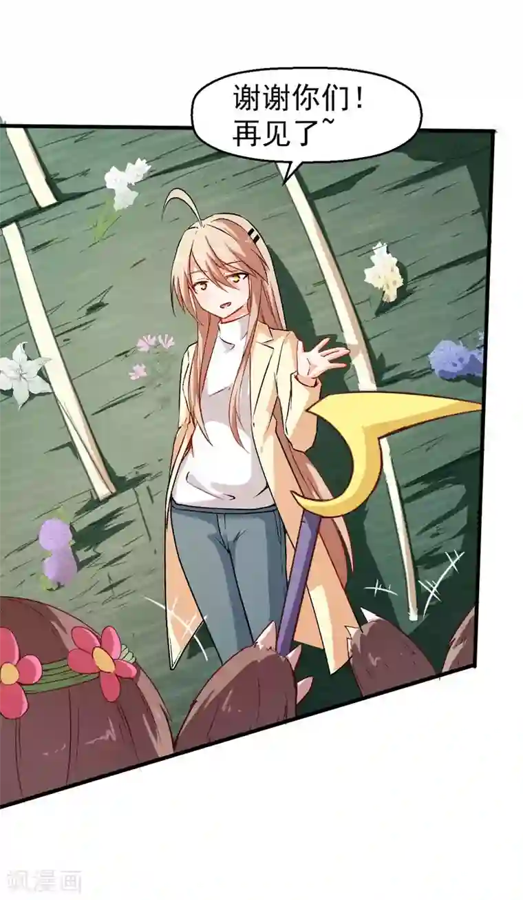 校园狂师第68话 D班的担忧