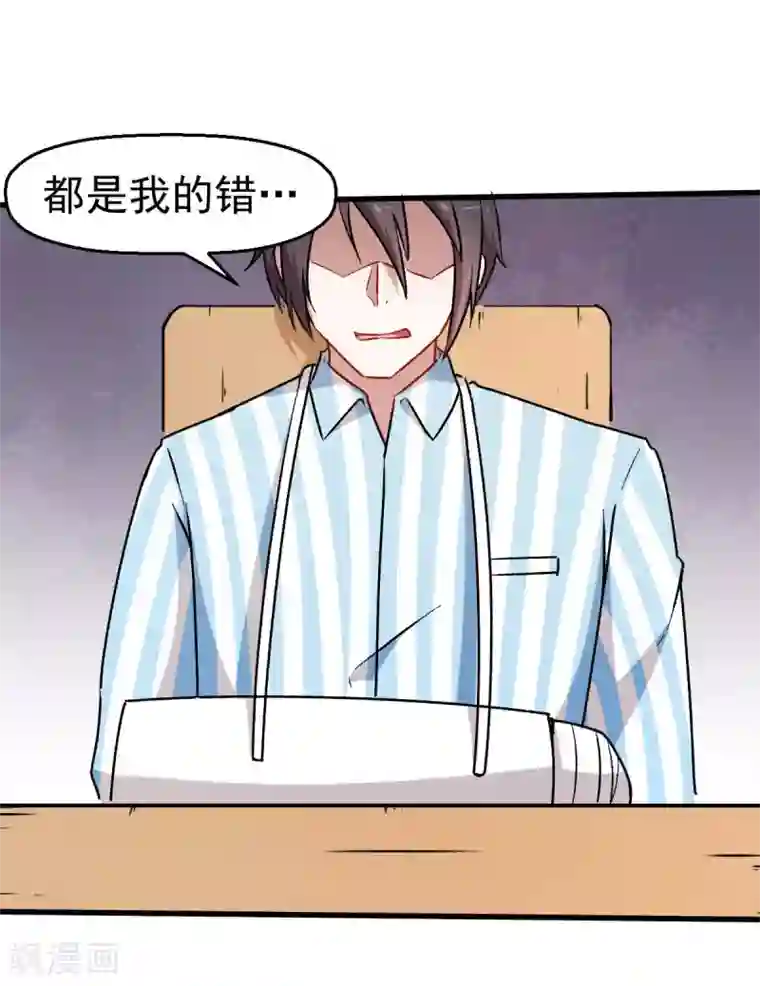 校园狂师第68话 D班的担忧