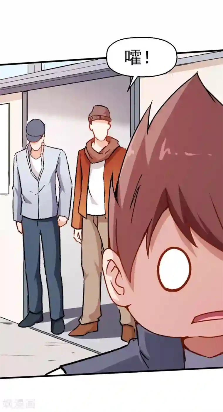 校园狂师第68话 D班的担忧