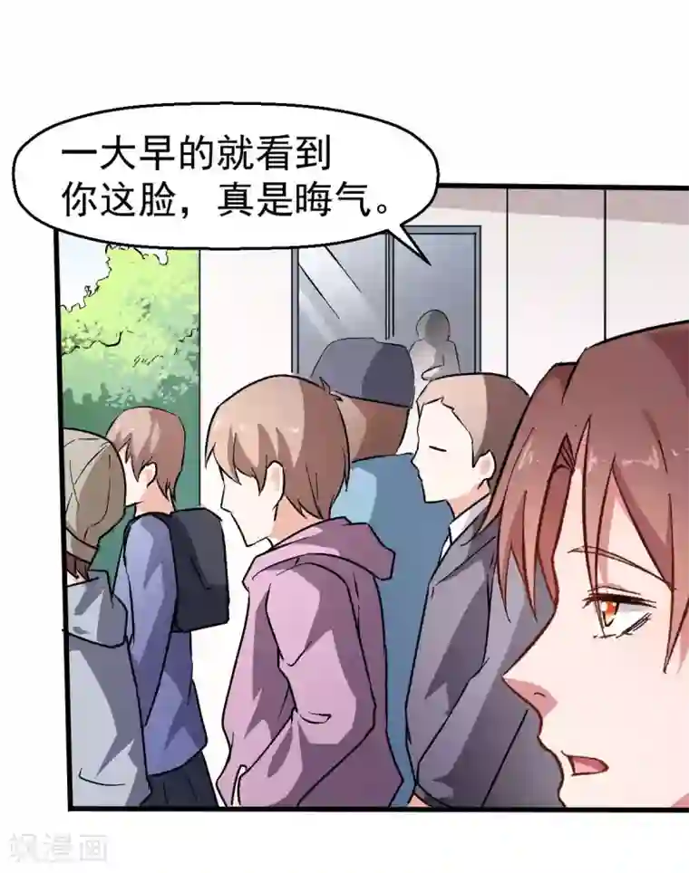 校园狂师第69话 校长归来