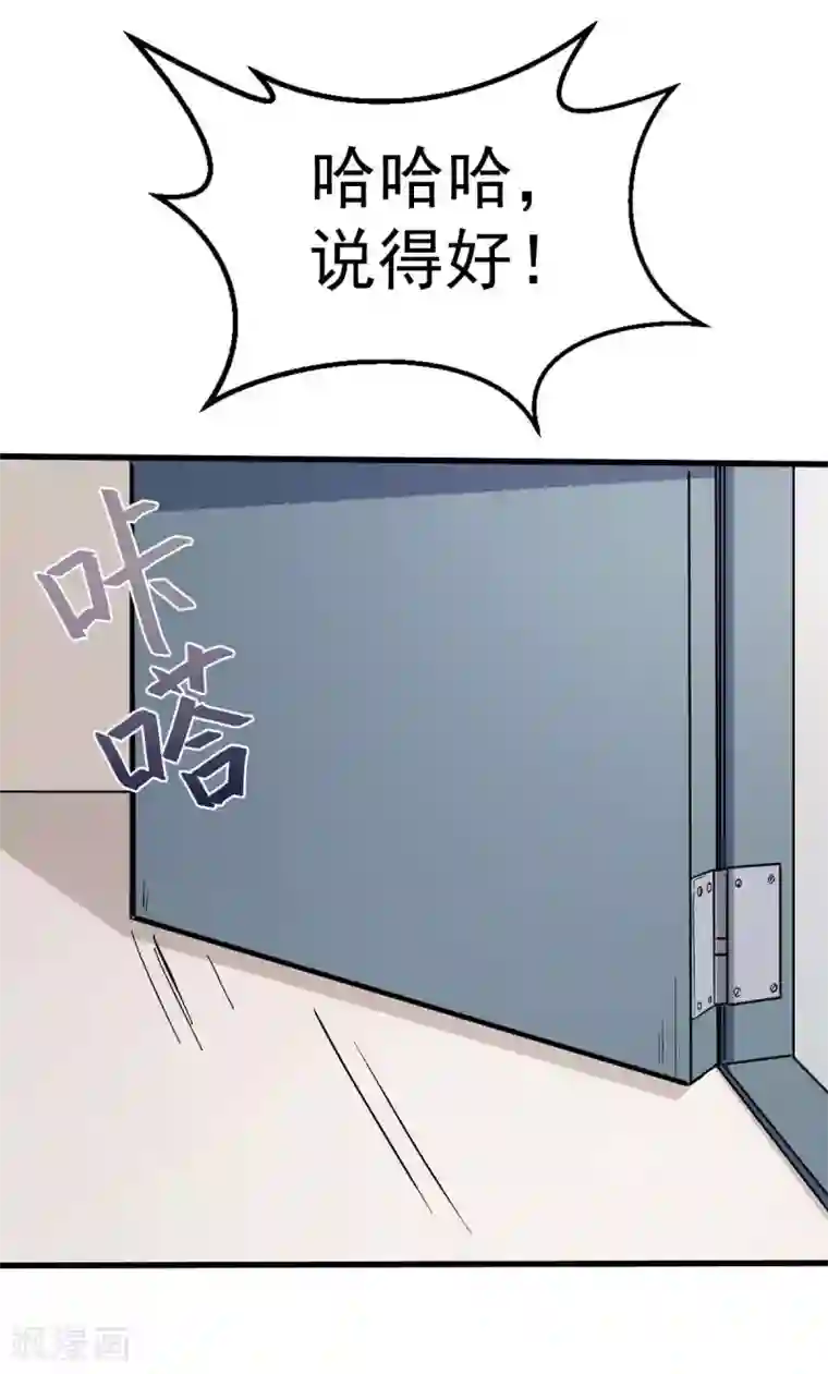 校园狂师第69话 校长归来