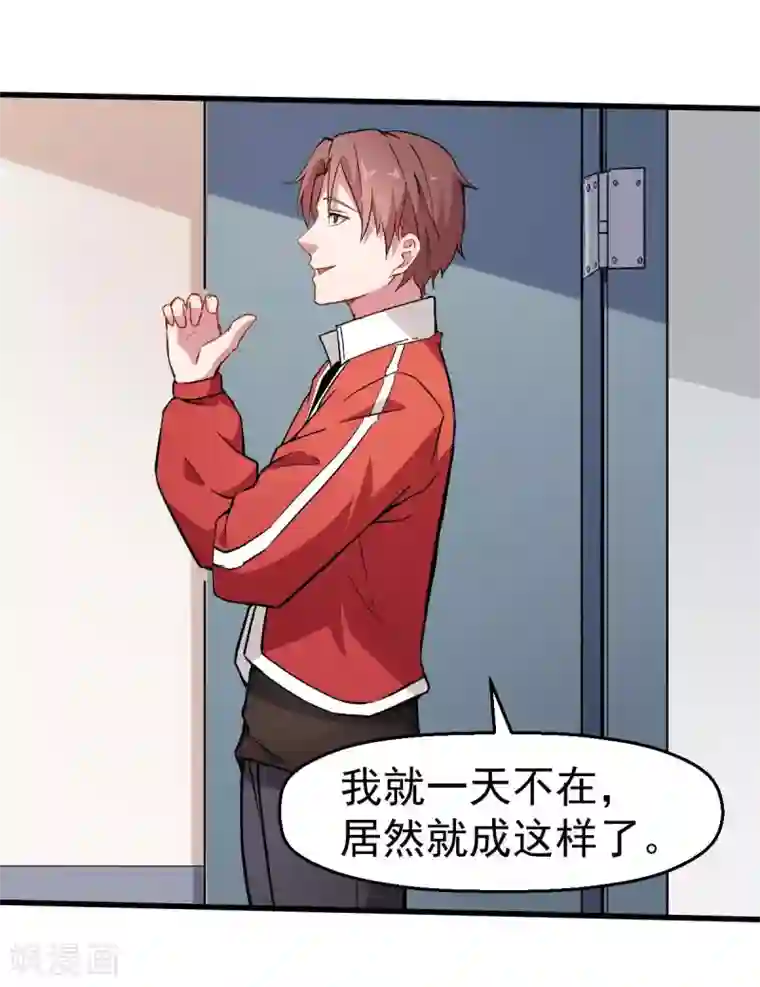 校园狂师第69话 校长归来