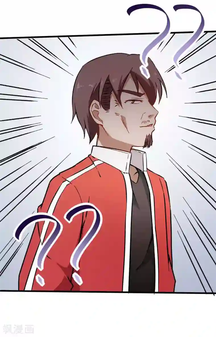 校园狂师第69话 校长归来