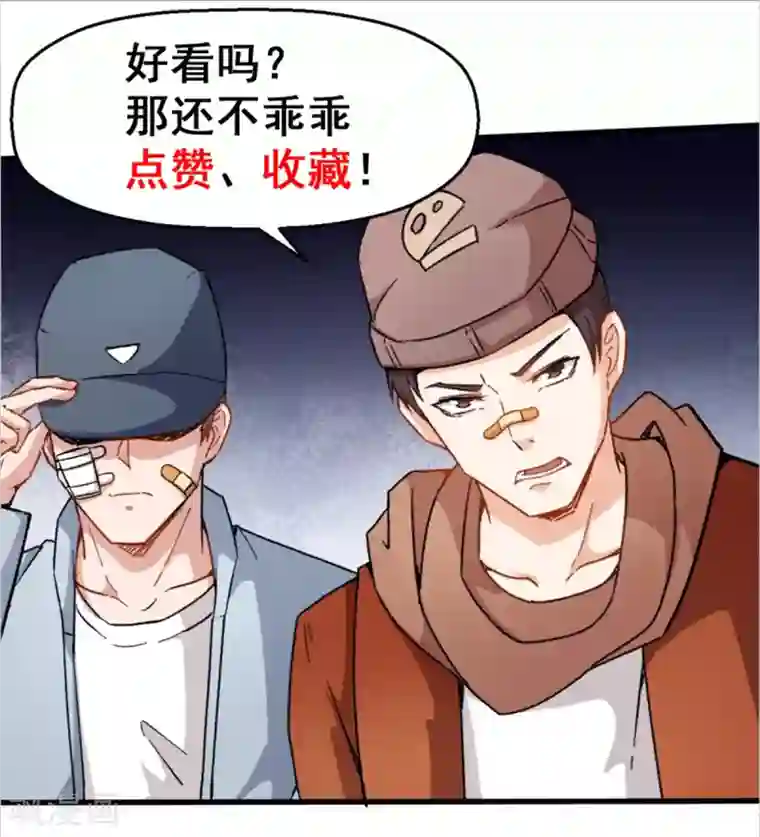 校园狂师第69话 校长归来