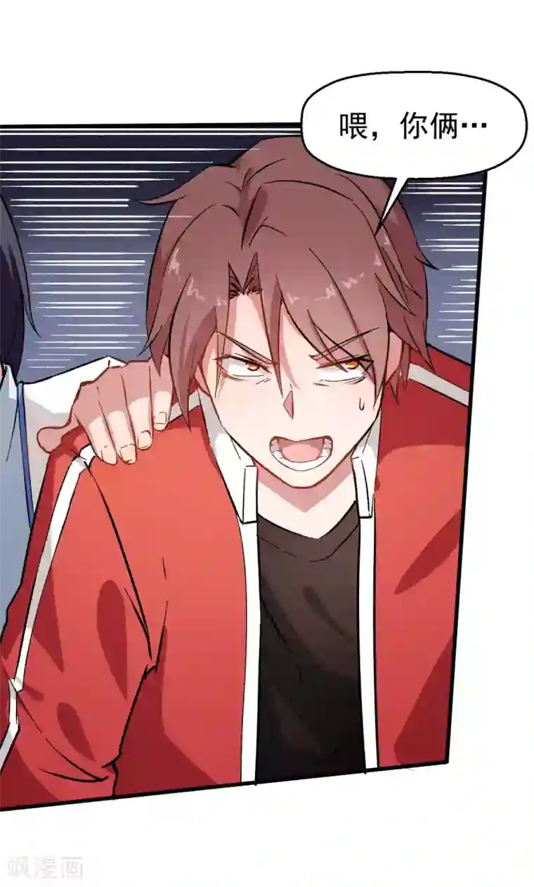 校园狂师第69话 校长归来