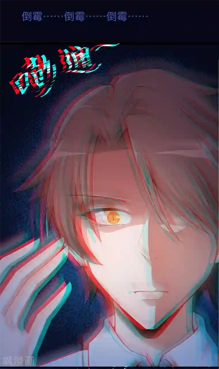 校园狂师第1话 狂师系统