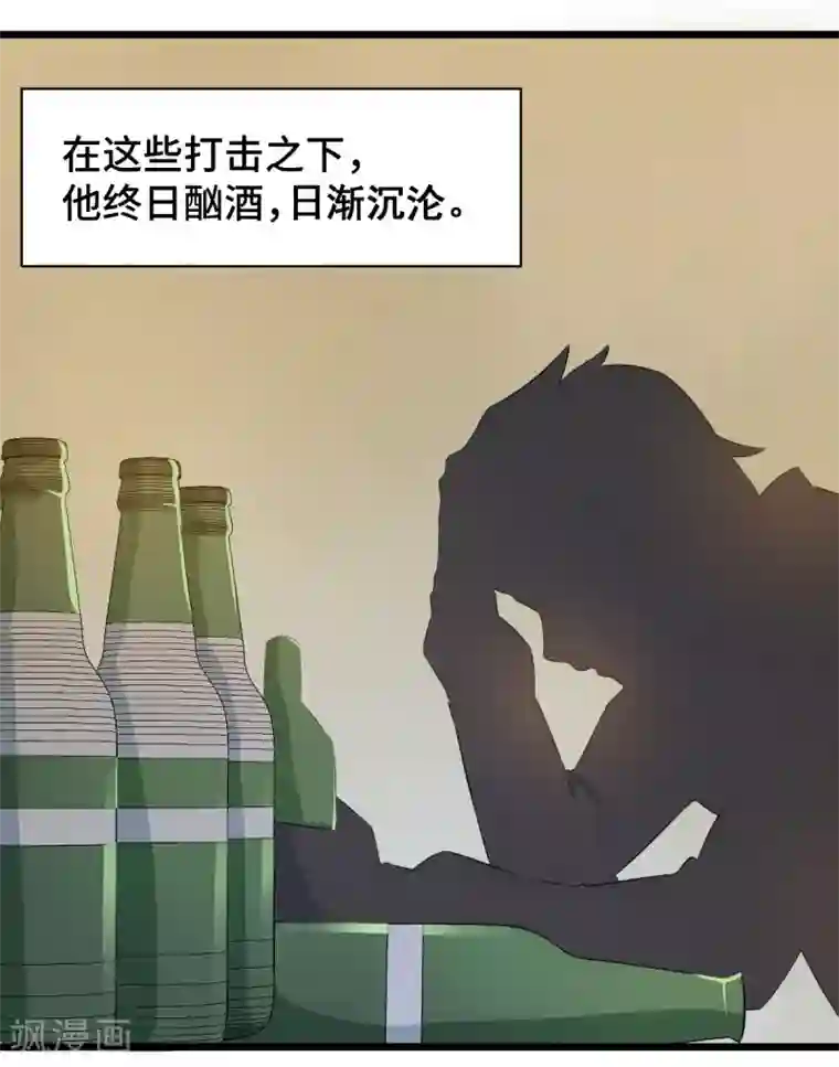 校园狂师第1话 狂师系统