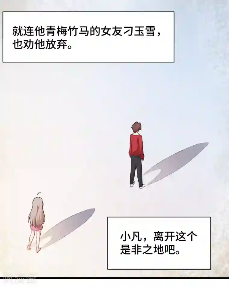 校园狂师第1话 狂师系统