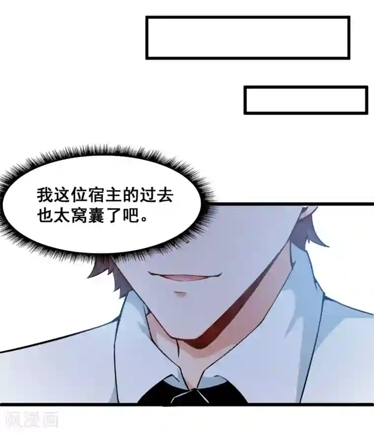 校园狂师第1话 狂师系统