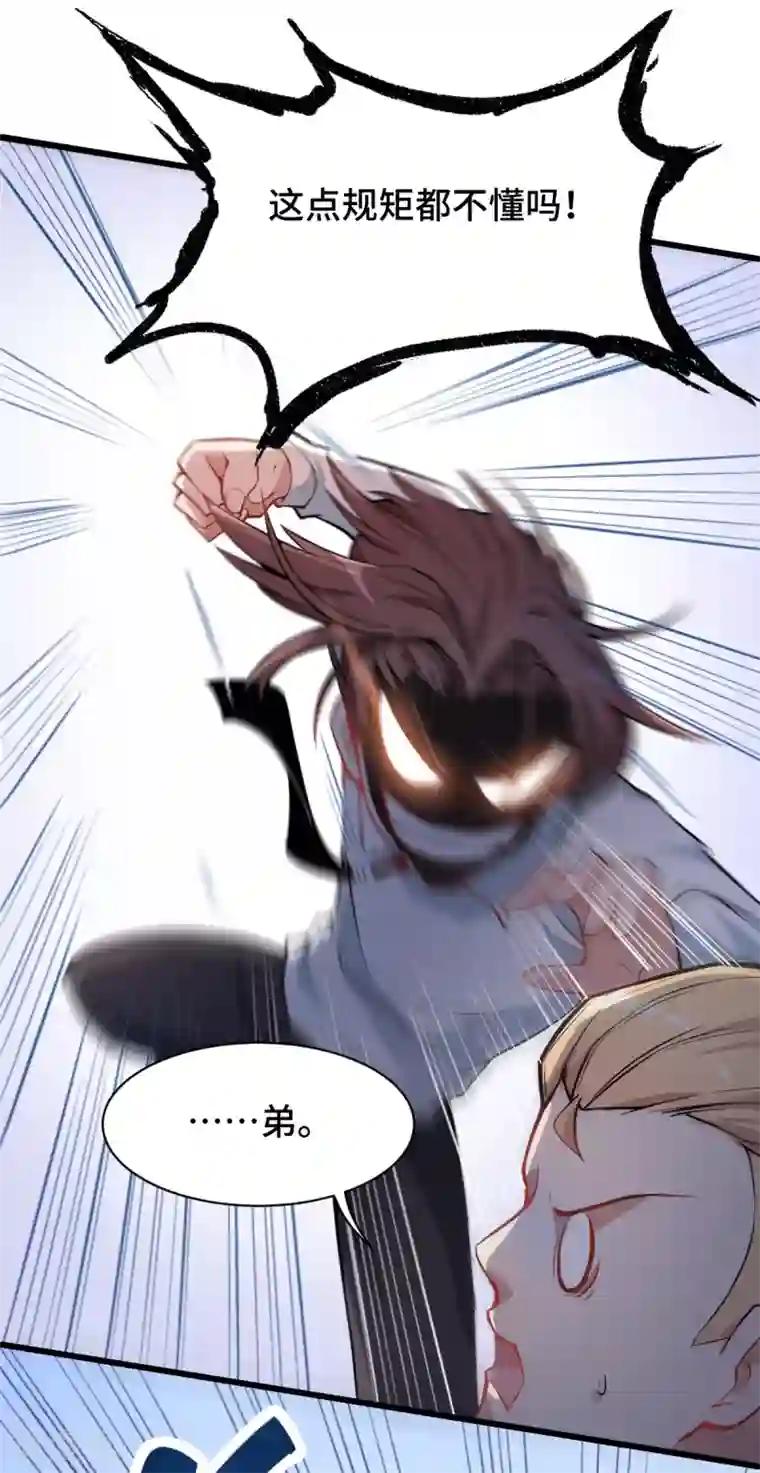 校园狂师第1话 狂师系统