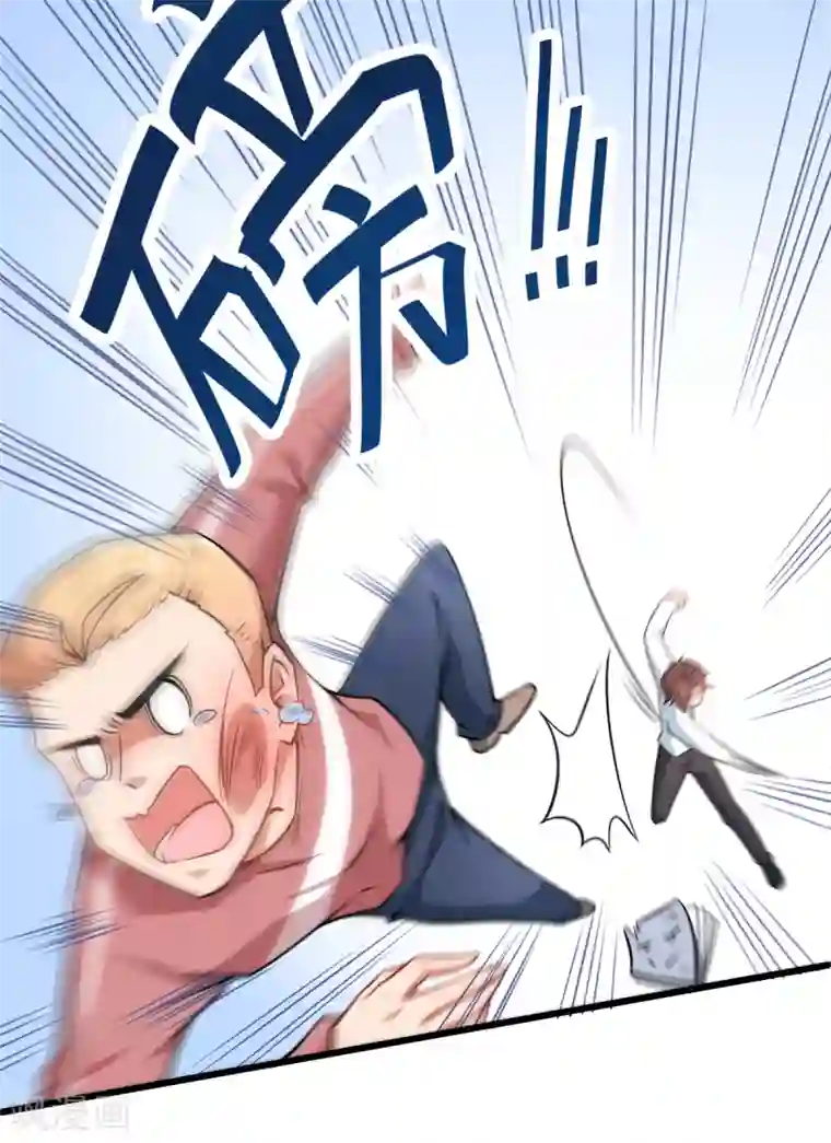 校园狂师第1话 狂师系统