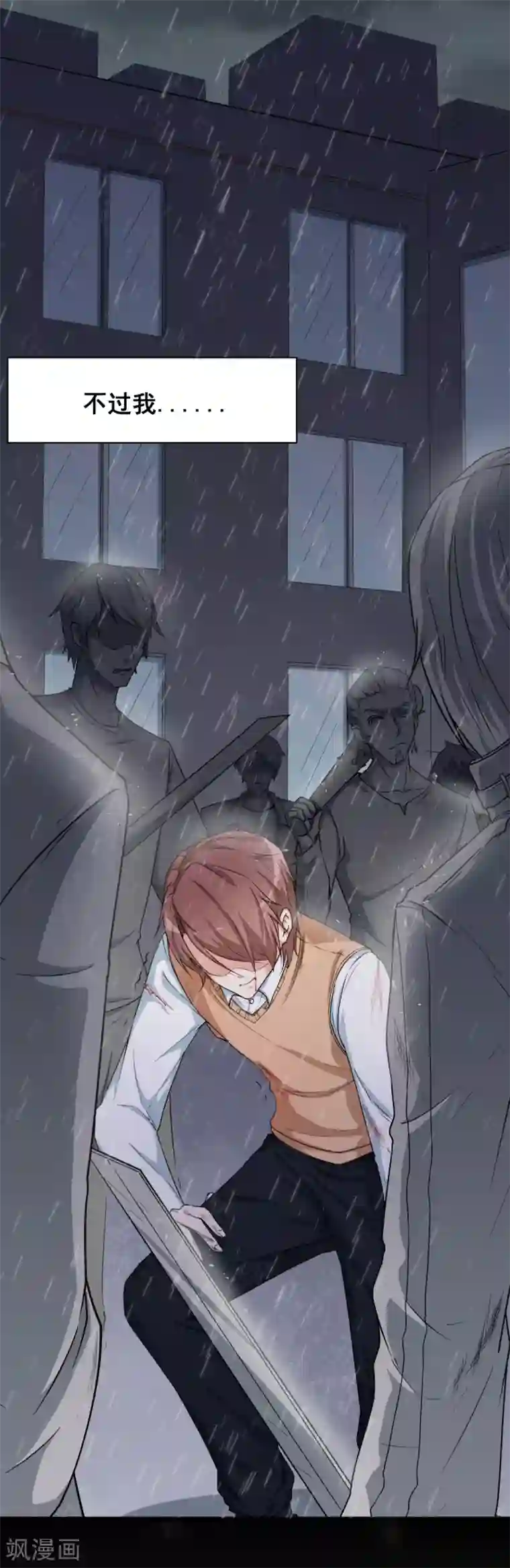 校园狂师第1话 狂师系统