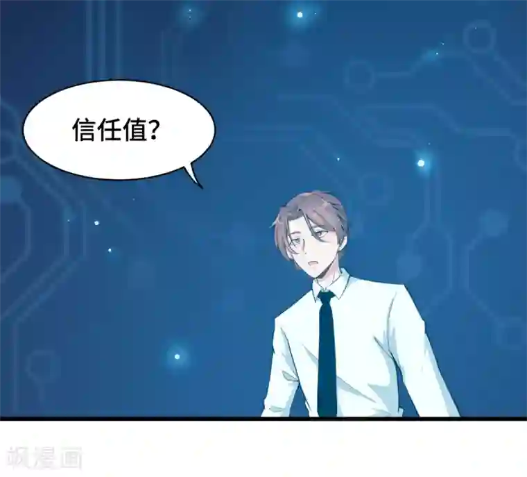 校园狂师第1话 狂师系统